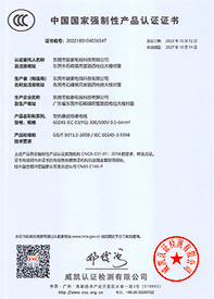 亚美AM8AG耐高温硅胶电线3C认证证书