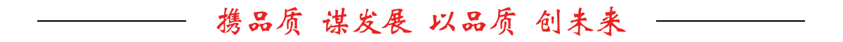 亚美AM8AG电线缆宣传口号