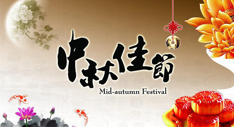 亚美AM8AG电线中秋节放假通知