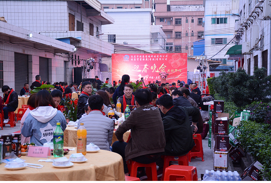 亚美AM8AG电线年会现场