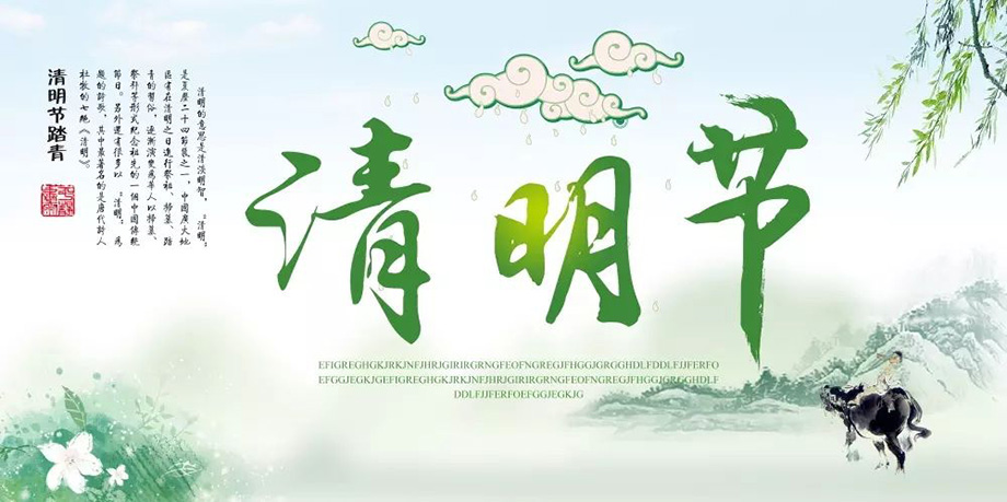 亚美AM8AG电线2019年清明节放假通知