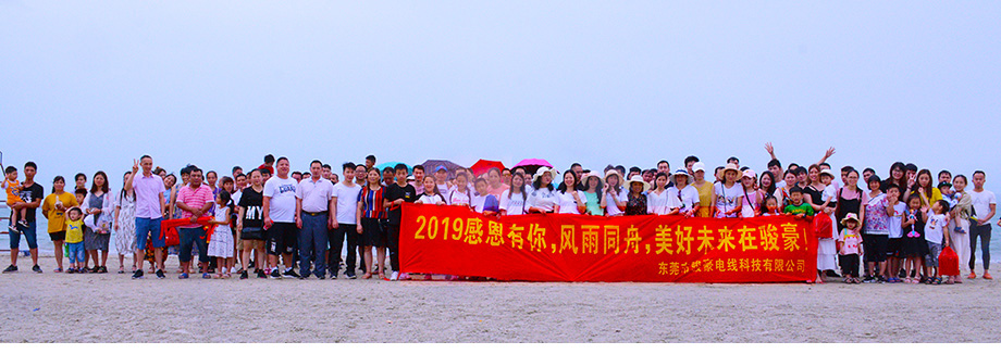 2019年亚美AM8AG团队惠州行