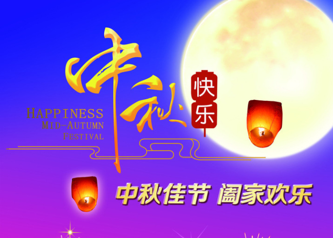 亚美AM8AG电线2019年中秋节放假通知