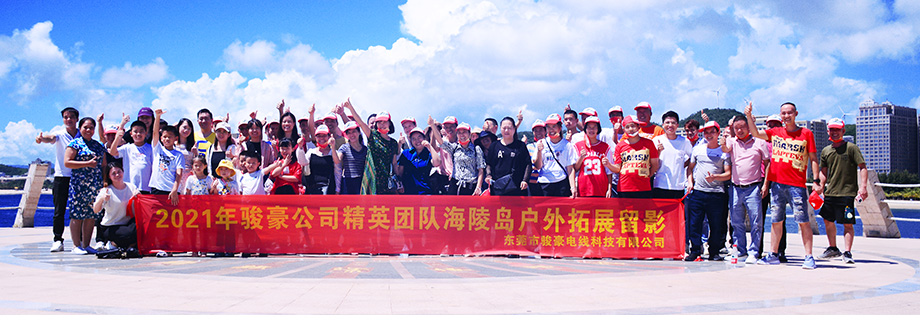 亚美AM8AG电线2021年中秋阳江行